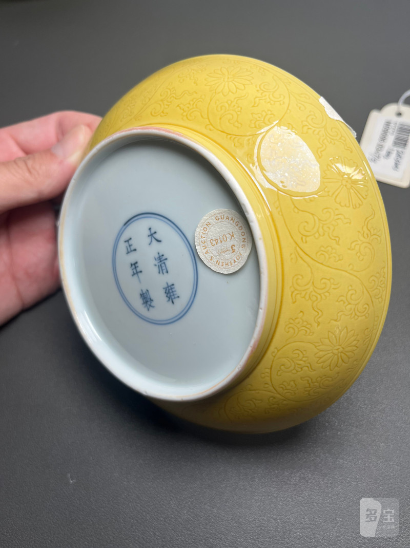 清雍  正黄釉暗刻缠枝莲纹盘（一对） - 图24